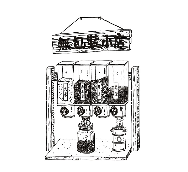 包装