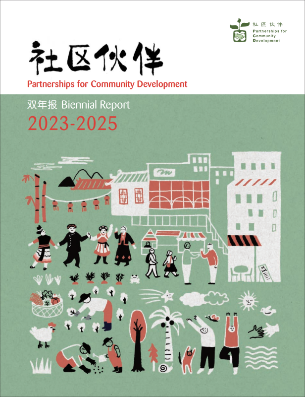 Biennial Report 2023–2025
