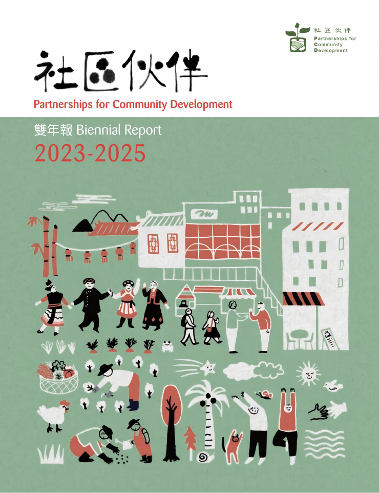 Biennial Report 2023–2025